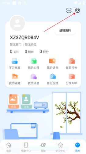 怎么绑定华为账号配图1