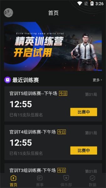 和平精英训练营手机版 和平精英训练营手机版