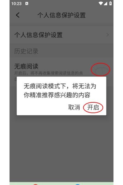 今日新鲜事app 今日新鲜事app