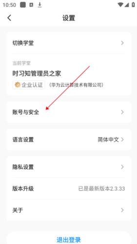 怎么绑定华为账号配图2