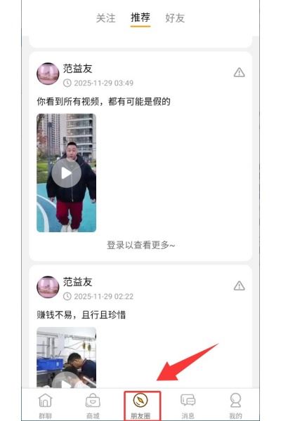 群引力官方版 群引力官方版