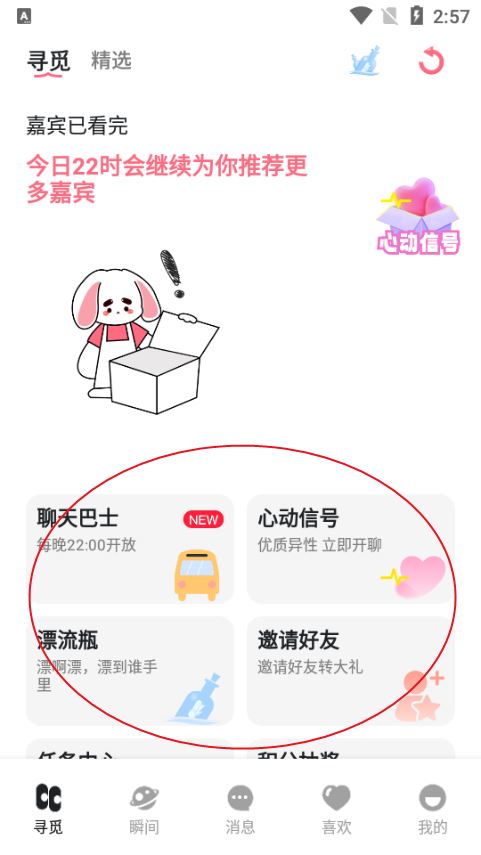 Doslax交友软件 Doslax交友软件