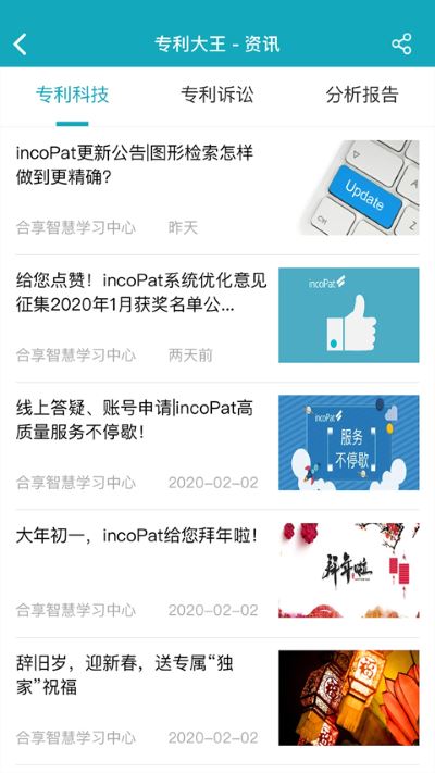 专利大王软件 专利大王软件