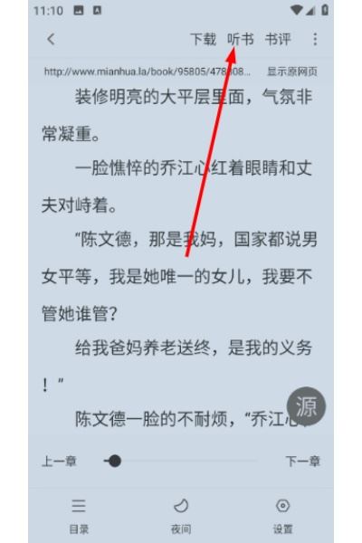 肥猫阅读官方版 肥猫阅读官方版