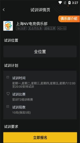 和平精英训练营手机版 和平精英训练营手机版