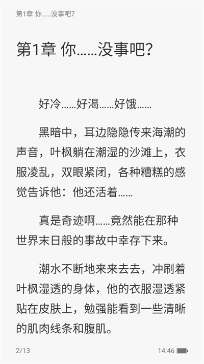 热读小说app下载2025最新版 热读小说app下载2025最新版