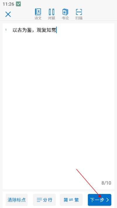 以观书法app 以观书法app