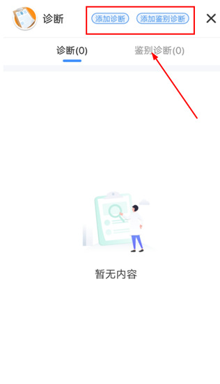 治趣医教云app最新版下载 治趣医教云app最新版下载