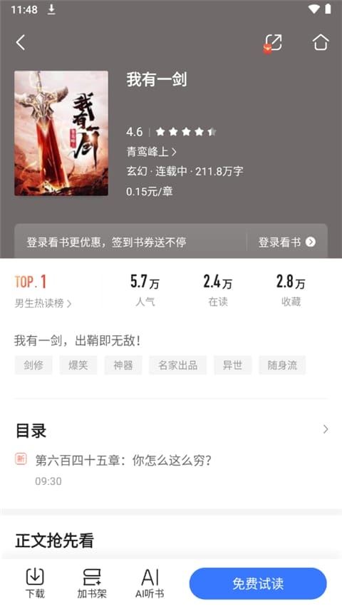 咪咕悦看 咪咕悦看