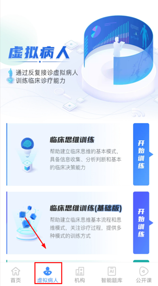 治趣医教云app最新版下载 治趣医教云app最新版下载