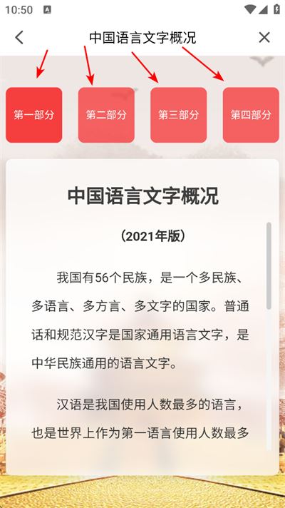 语博app 语博app