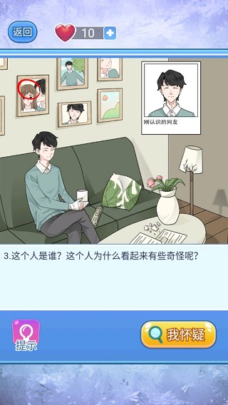 游戏攻略配图3