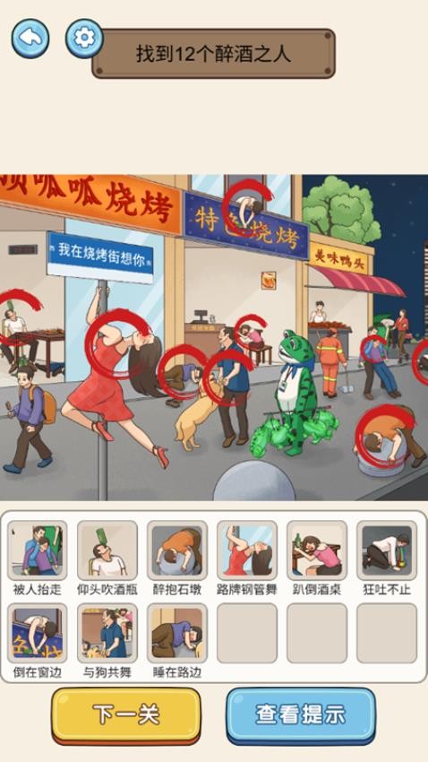 谜案物语手机版