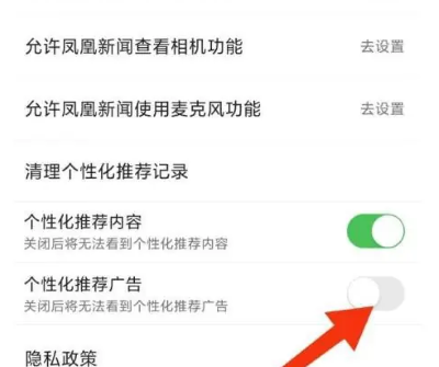 凤凰新闻手机版