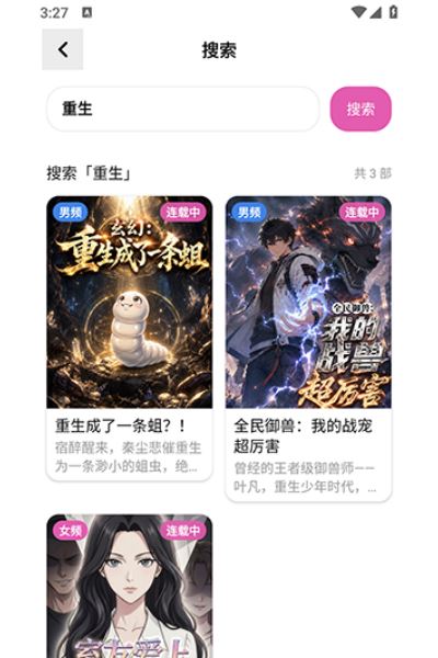沙发漫画软件 沙发漫画软件
