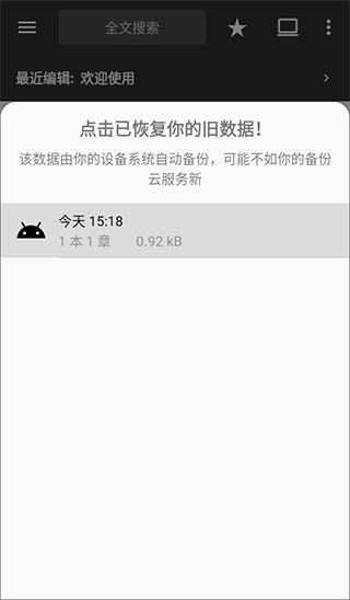 轻羽写作APP官方 轻羽写作APP官方