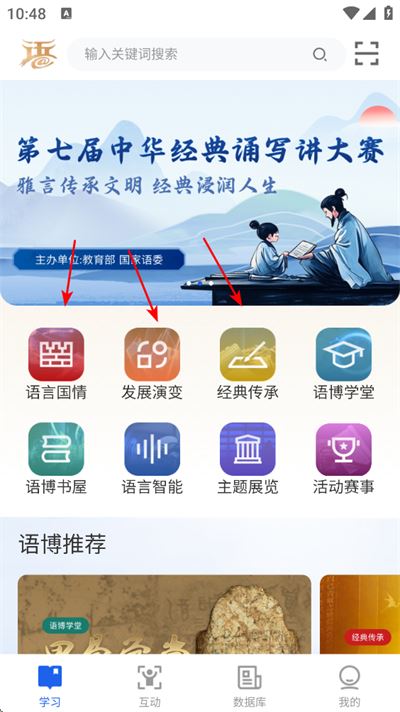 语博app 语博app