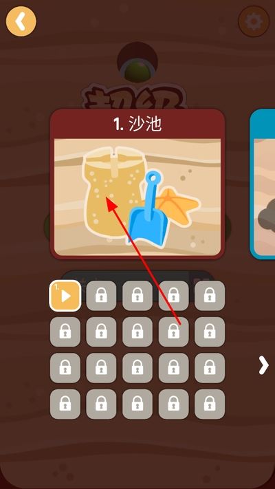 超级挖坑大师无广告版