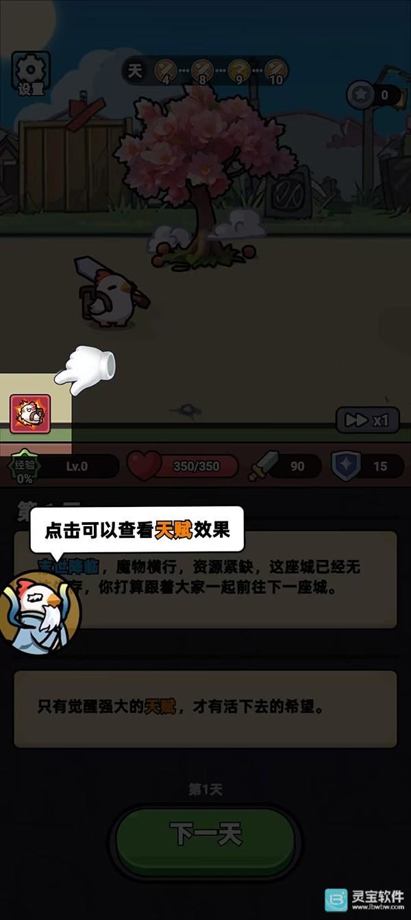 狂暴小鸡