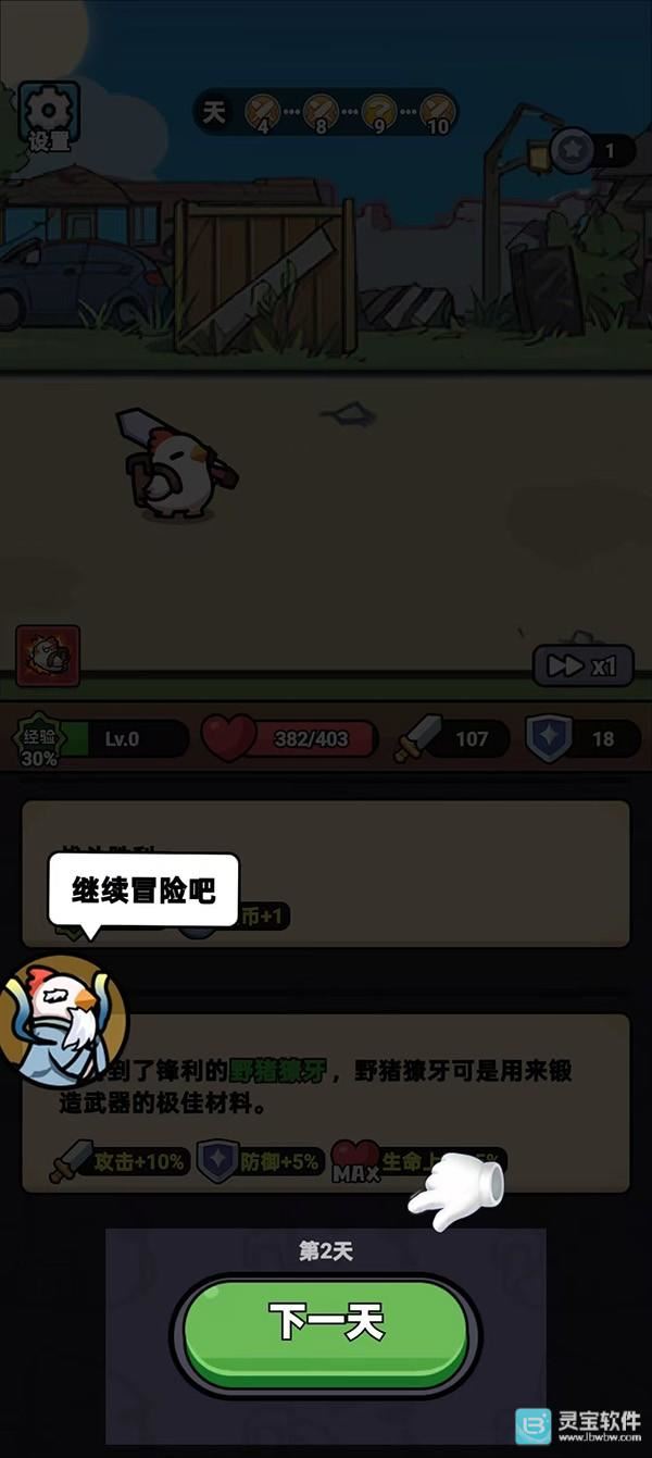 狂暴小鸡