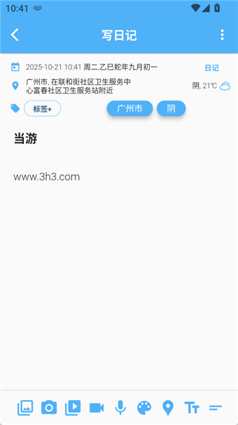 使用说明配图2