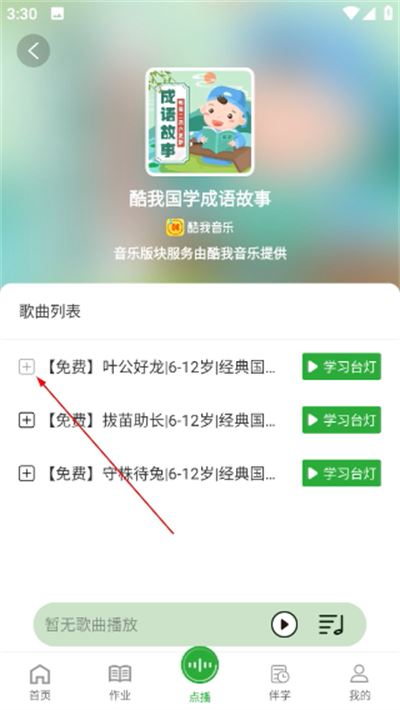 六点作业学生版