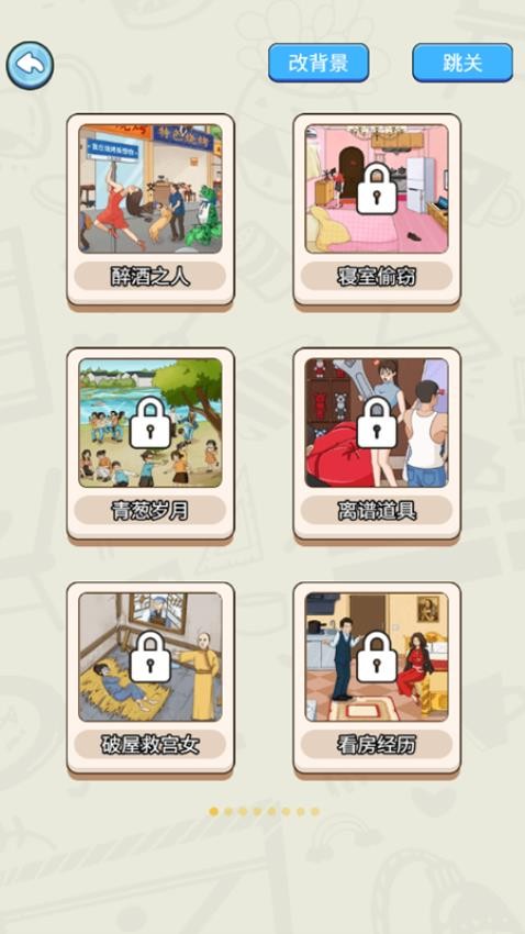 谜案物语手机版