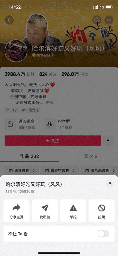 灰豚数据抖音版 灰豚数据抖音版