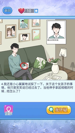游戏攻略配图4