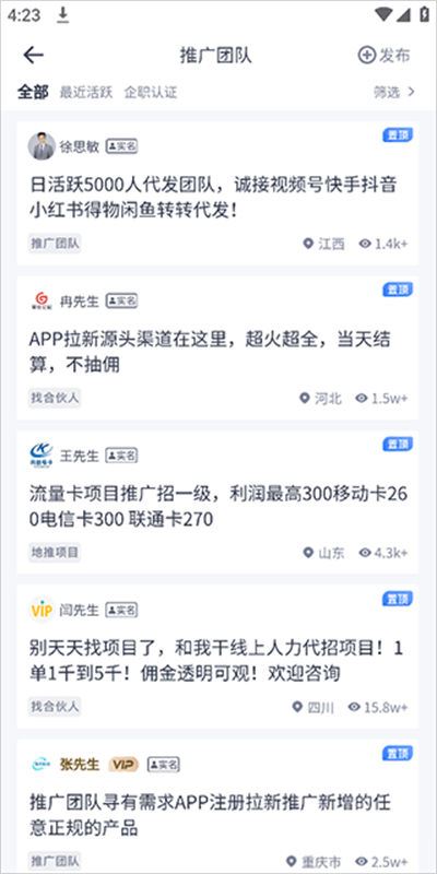 U客直谈app