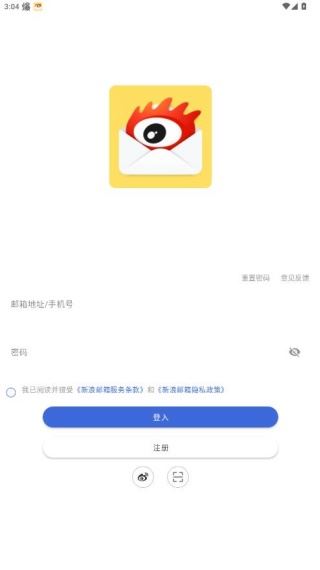 新浪邮箱手机版app官方下载 新浪邮箱手机版app官方下载
