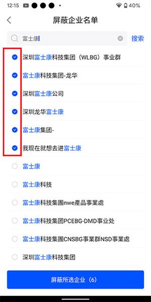 智通直聘图片7