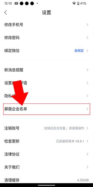 智通直聘图片4