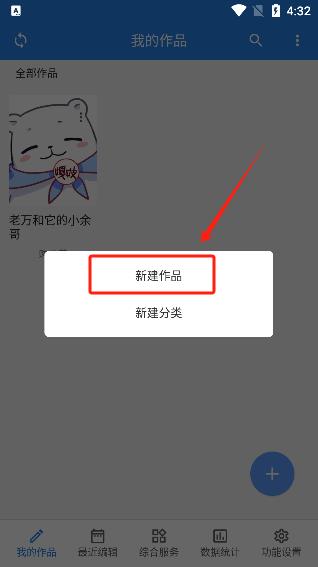 怎么用配图2