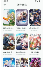 漫天台漫画app官方下载最新版本