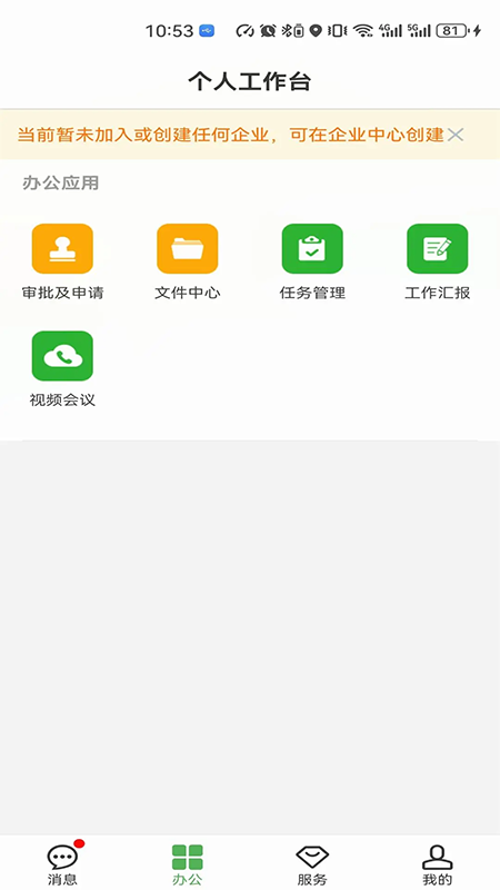方圆间app官方下载安装最新版2025