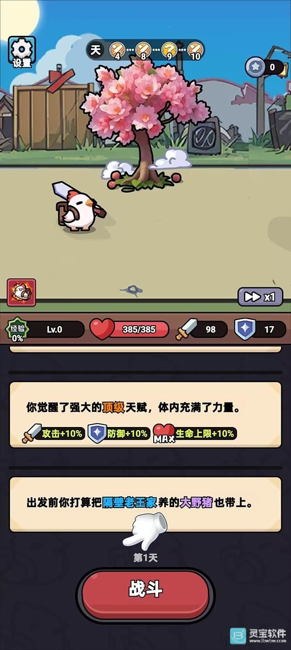 狂暴小鸡