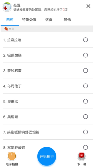 治趣医教云app最新版下载 治趣医教云app最新版下载