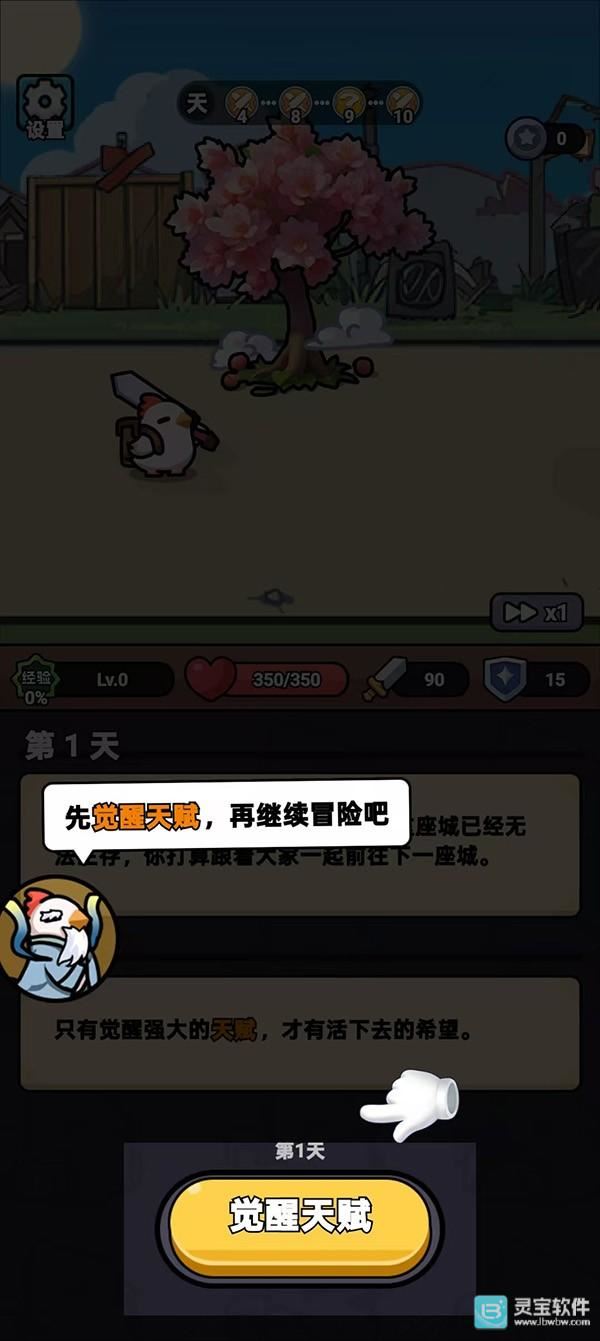 狂暴小鸡