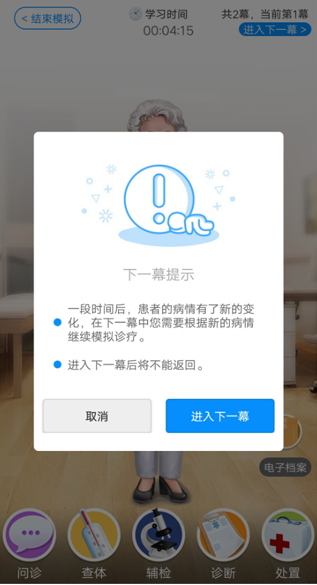 治趣医教云app最新版下载 治趣医教云app最新版下载