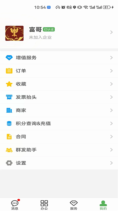 方圆间app官方下载安装最新版2025