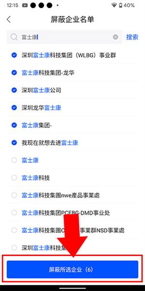 智通直聘图片8