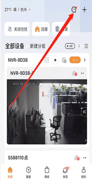 大华云联手机app 大华云联手机app