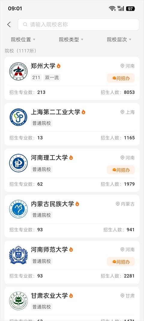 掌上考研怎么看分数线2