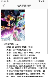 漫天台漫画app官方下载最新版本