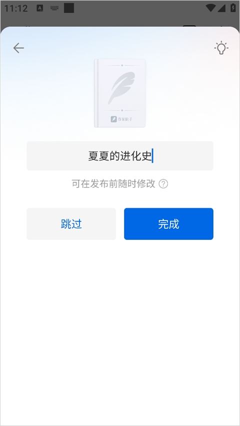 阅文作家助手 阅文作家助手