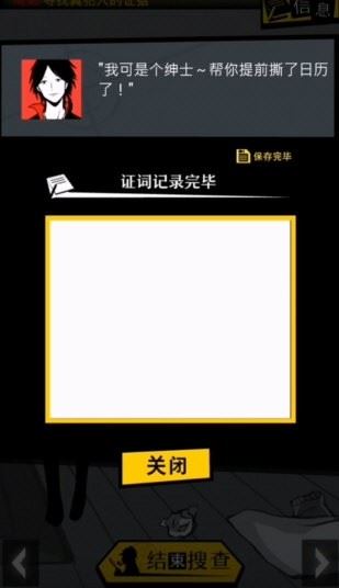 游戏技巧配图3
