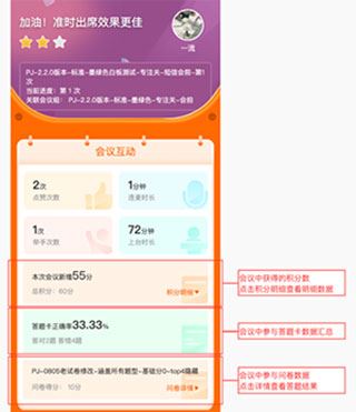 火苗会议软件 火苗会议软件