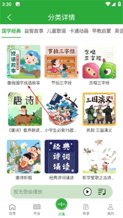 六点作业学生版