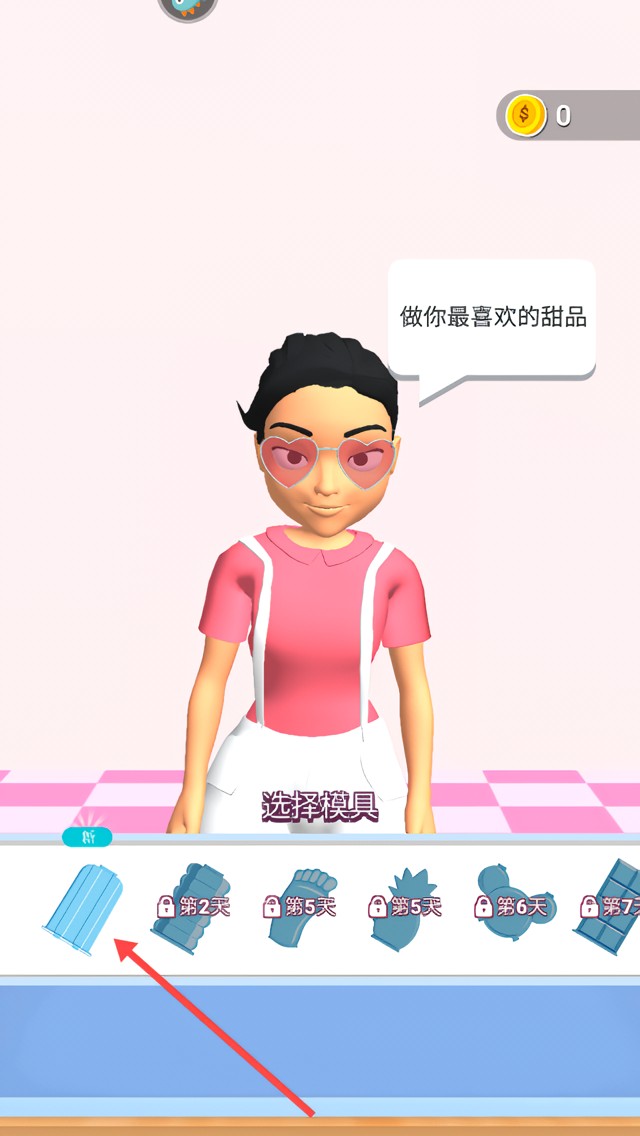 游戏攻略截图1